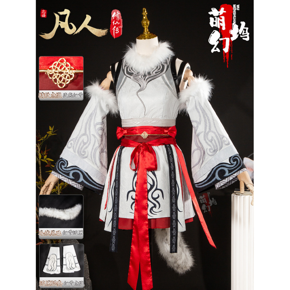 Anime Cosplay In Chinese - Mortal Cultivation Anime Yinyue Cosplay Full