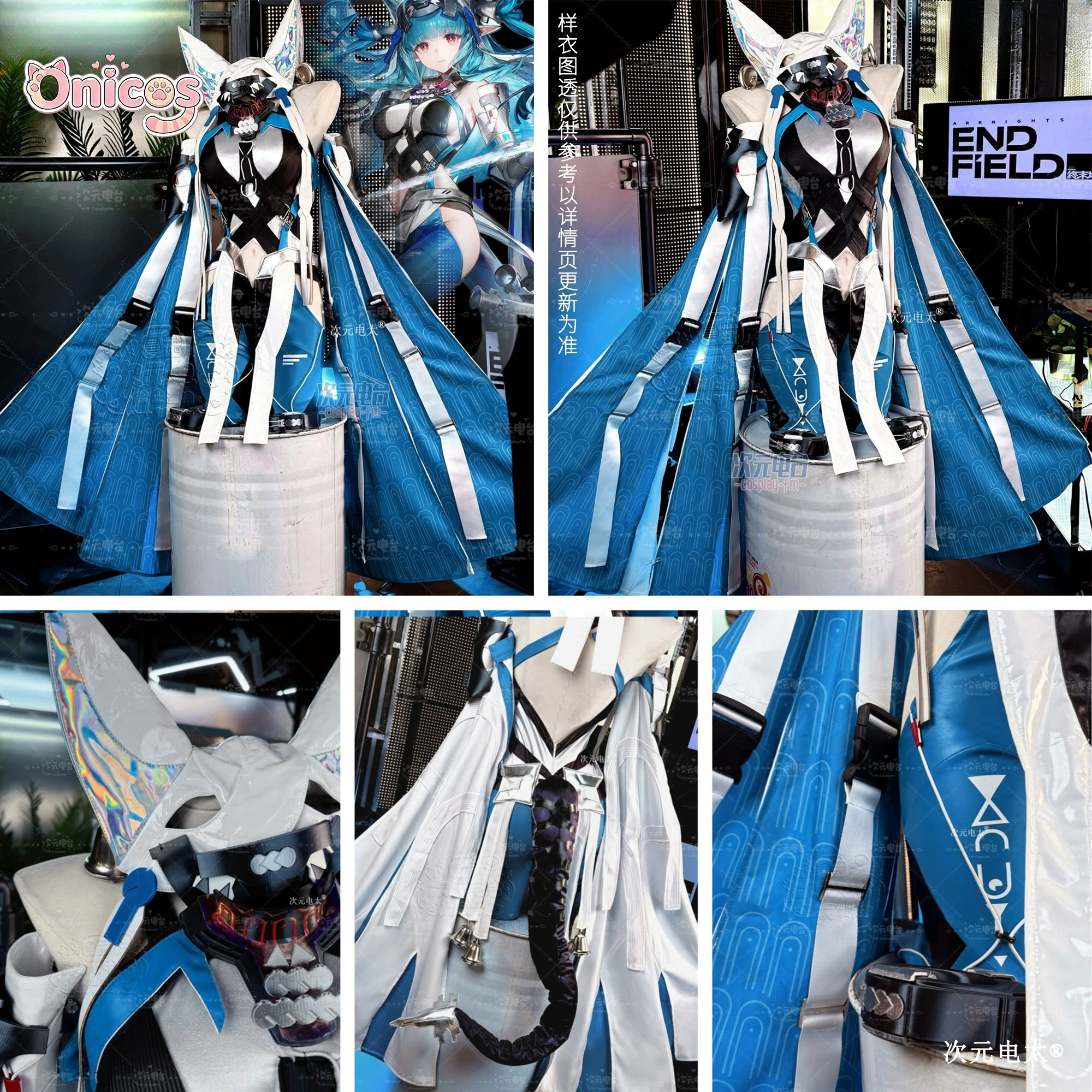 Women Anime Cosplay - Arknights: Endfield Last Rite Cosplay Costume
