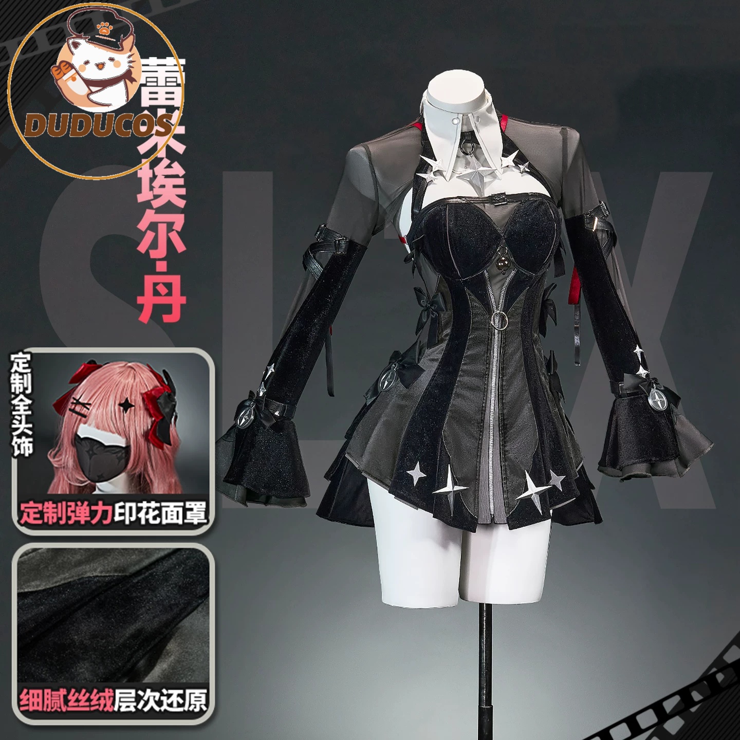 Anime Cosplay Zzz - 【First Batch in July】Ramiel Cosplay Costume