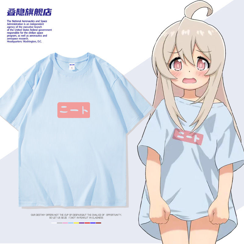 Anime Onimai: I'm Now Your Sis - Cosplay Anime Basic recension och pris