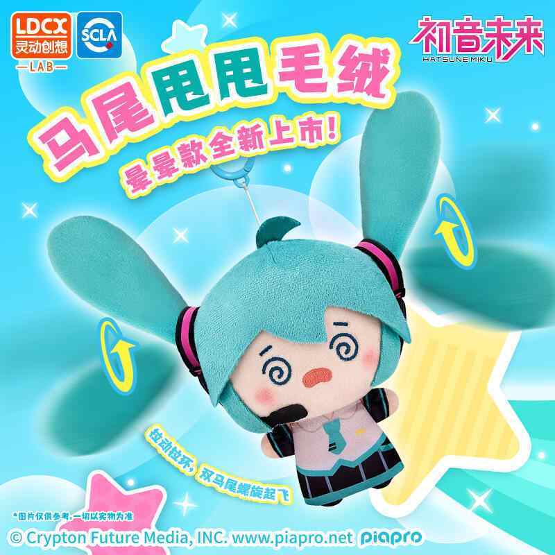 Hatsune Miku Double Ponytail R - Anime Cosplay Boy recension och pris