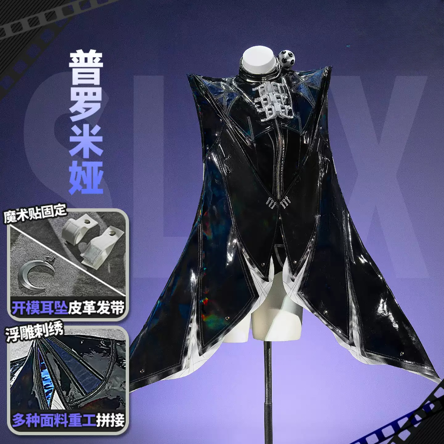 ZZZ Zenless Zone Zero Promeia  - Anime Cosplay Zzz recension och pris