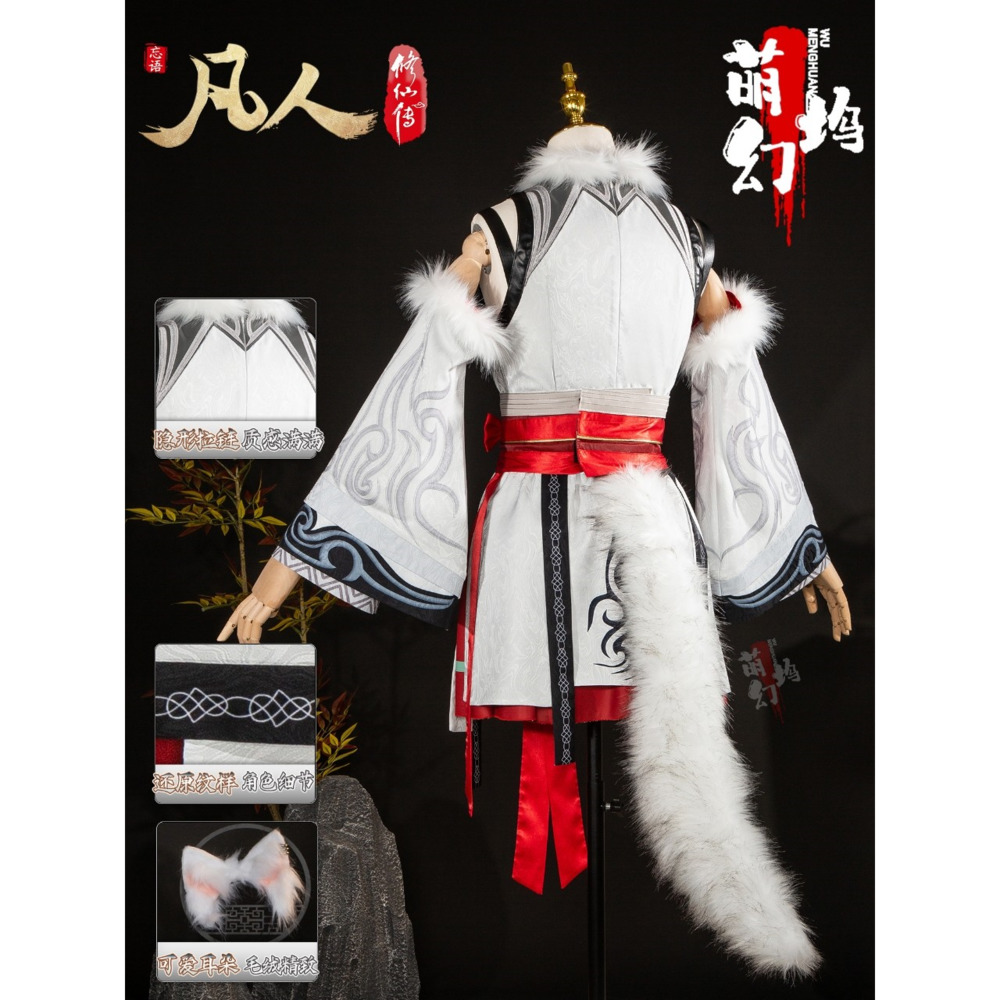 Mortal Cultivation Anime Yinyu - Anime Cosplay In Chinese recension och pris