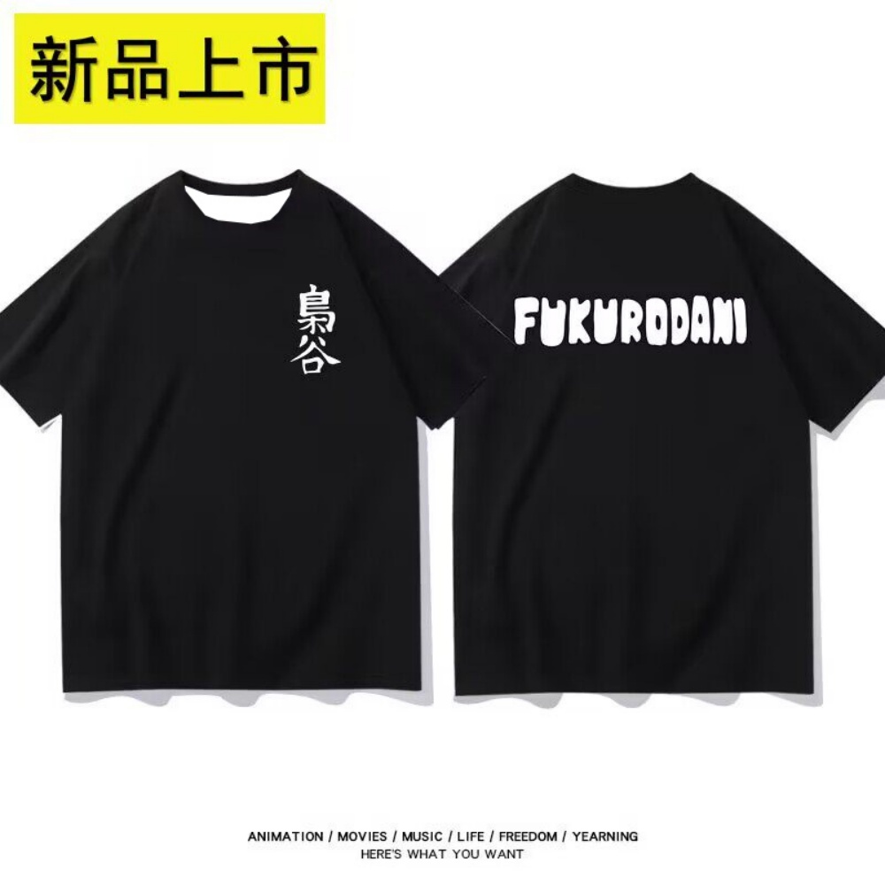 Haikyuu!! Fukurodani High T-Sh - Cosplay Anime Basic recension och pris