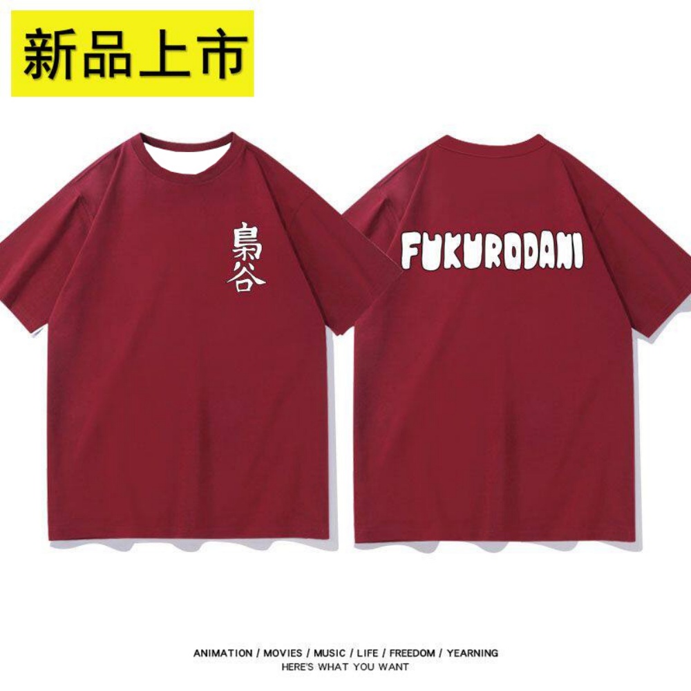 Haikyuu!! Fukurodani High T-Sh - Cosplay Anime Basic recension och pris