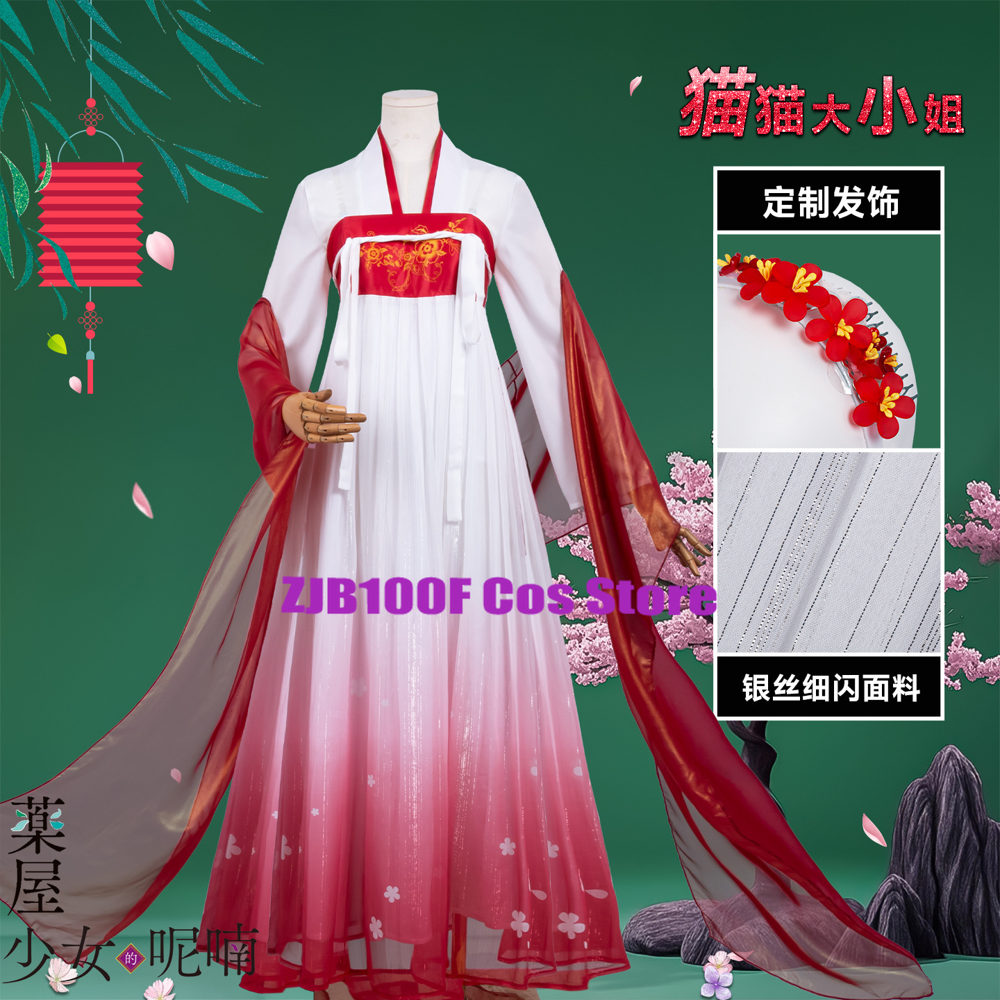 ZJB Maomao Red Dress Cosplay C - Women Anime Cosplay recension och pris