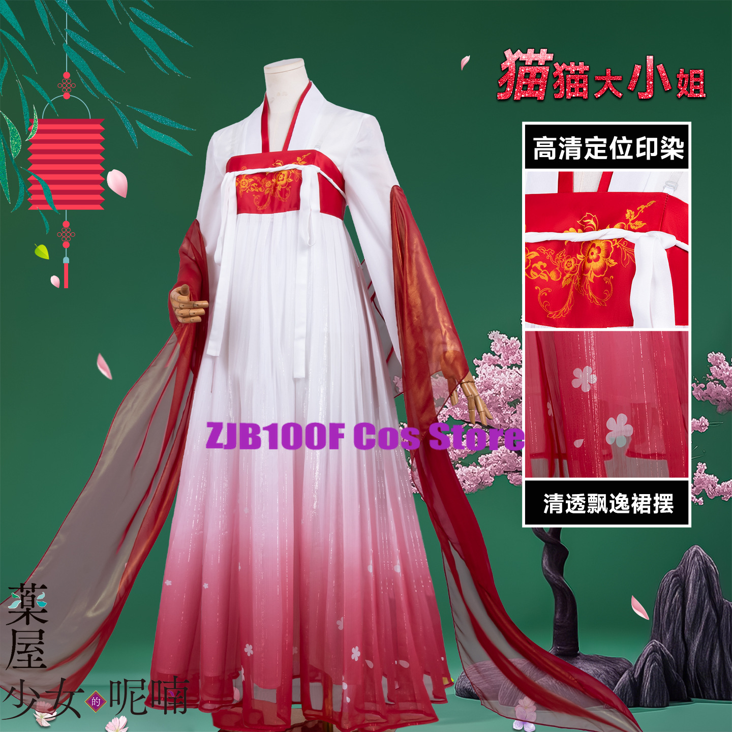 ZJB Maomao Red Dress Cosplay C - Women Anime Cosplay recension och pris
