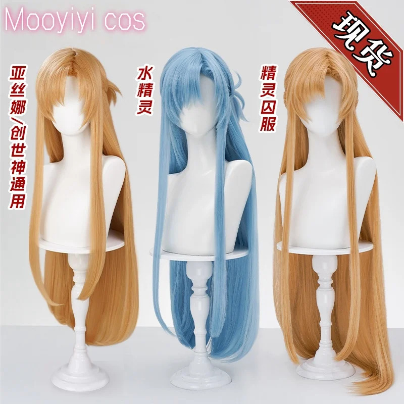 New Yuuki Asuna Cosplay Wig Ha - Anime Cosplay Youtube Shorts recension och pris