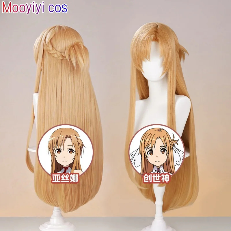 New Yuuki Asuna Cosplay Wig Ha - Anime Cosplay Youtube Shorts recension och pris
