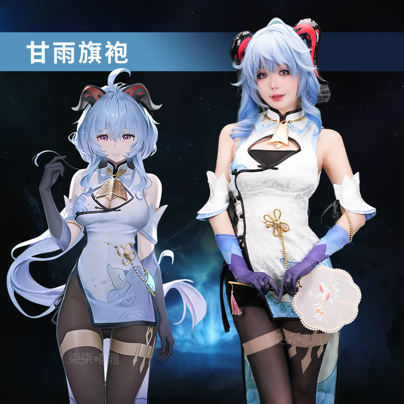 Genshin Impact Ganyu Cheongsam - Anime Cosplay In Chinese recension och pris