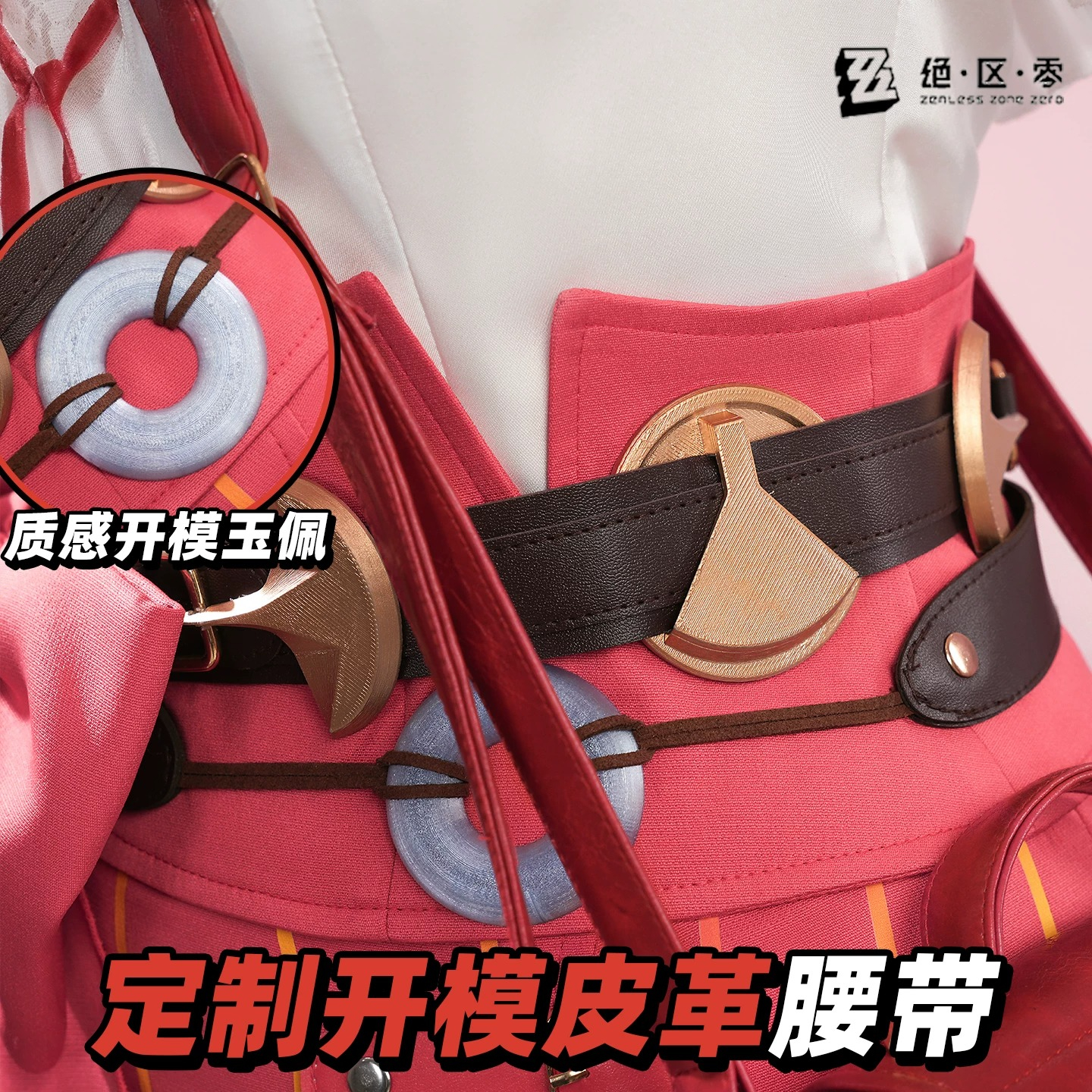 ZZZ Ye Shunguang Zenless Zone  - Anime Cosplay Zzz recension och pris