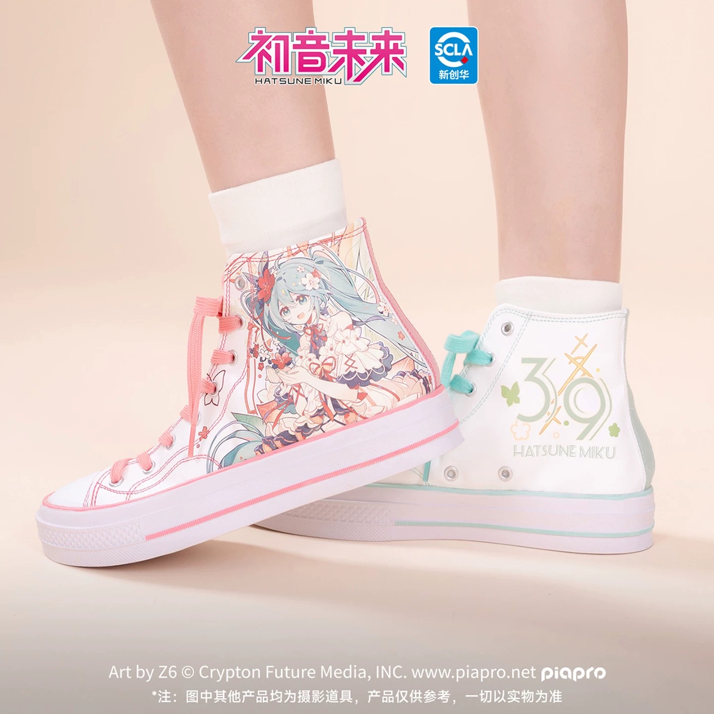 Original Moeyu Hatsune Miku Sh - Cosplay Anime Basic recension och pris