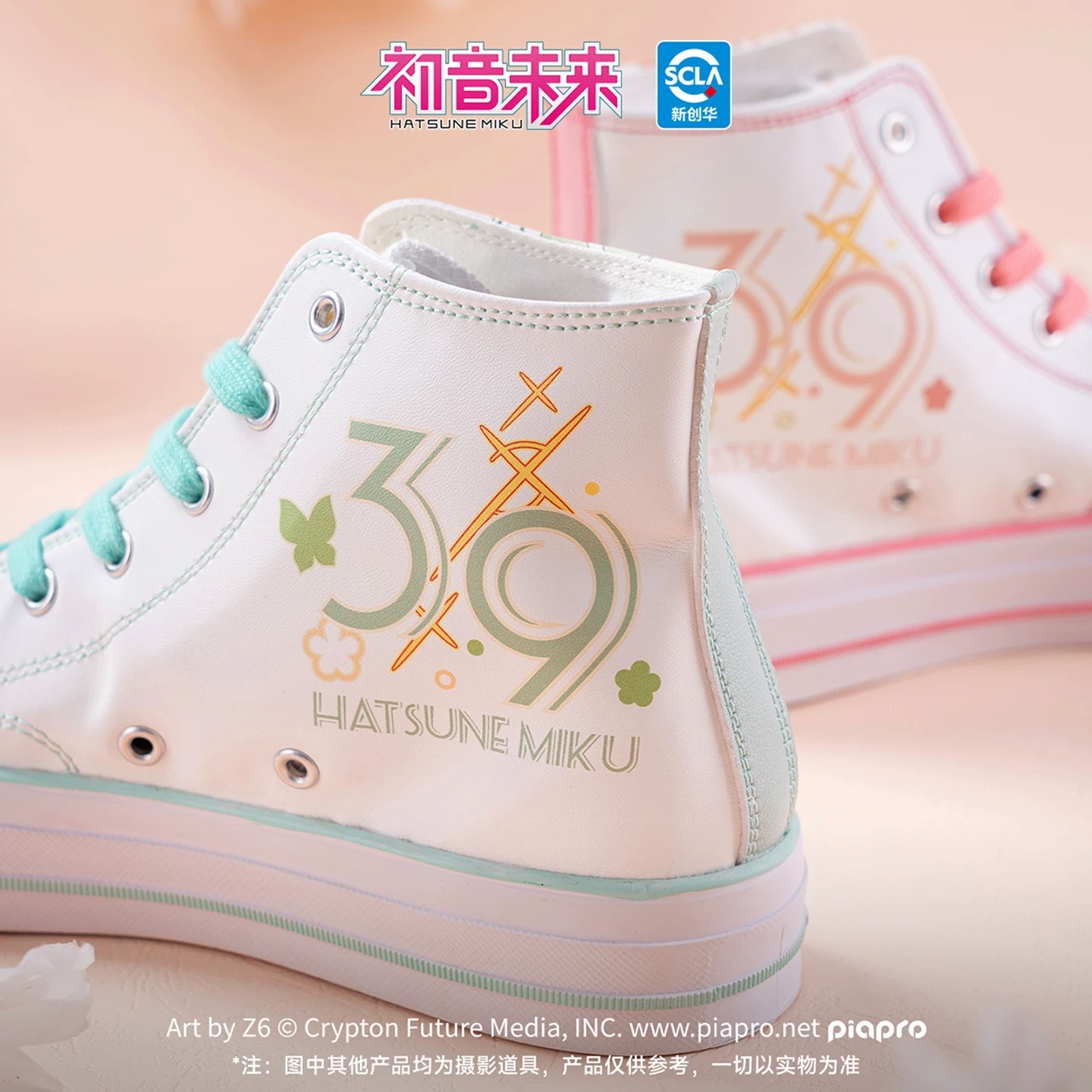 Original Moeyu Hatsune Miku Sh - Cosplay Anime Basic recension och pris