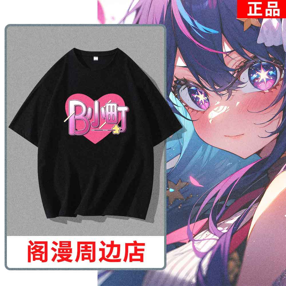 Anime OSHI NO KO Team B-komach - Cosplay Anime Basic recension och pris